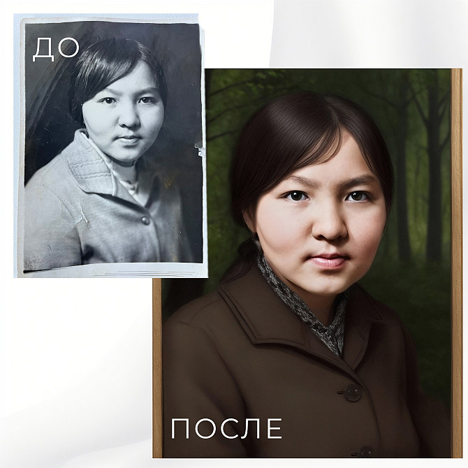 Реставрация фото, восстановление старых фотографий Щучинск - сурет 2