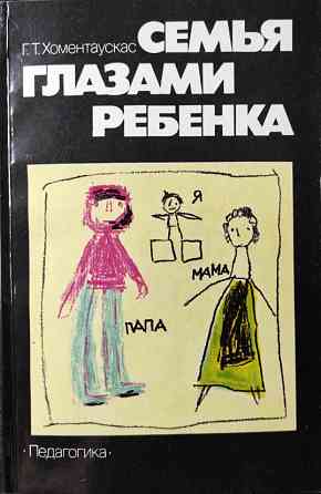 Воспитание детей – подборка книг 01 Алматы