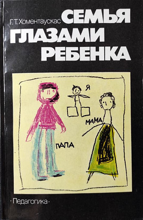 Воспитание детей – подборка книг 01 Алматы - сурет 2