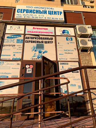 Сервисный центр по ремонту бытовой и промышленной электроники Нұр-Сұлтан - сурет 1