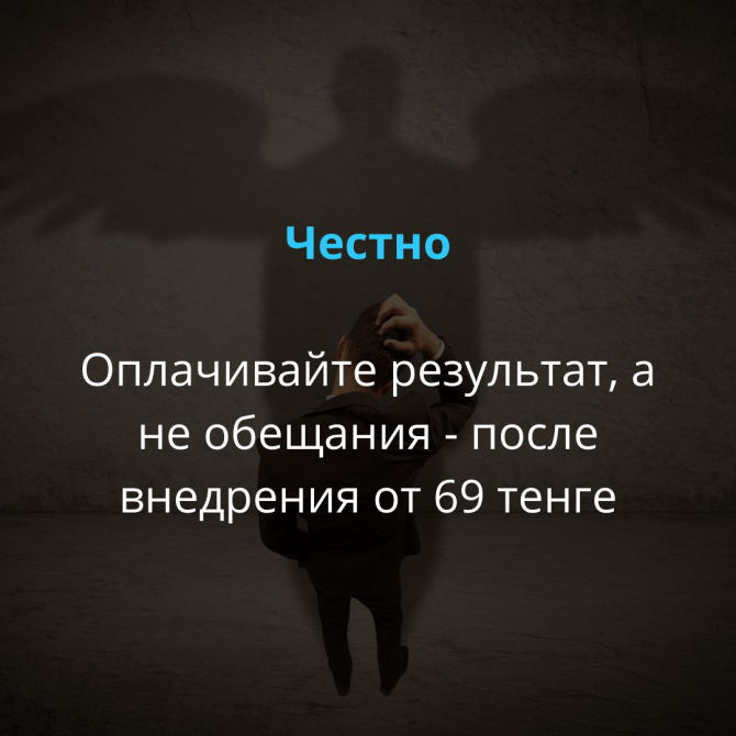 Внедрение Битрикс24 за 69 минут Алматы - изображение 4