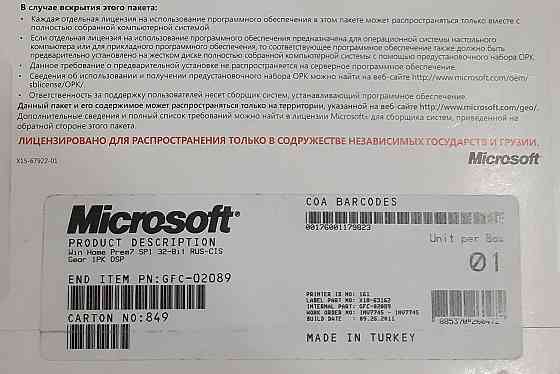 Продам Microsoft Windows 7 Home Premium SP1 32 Bit RUS Алматы