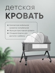 Кроватка приставная BALA Алматы - изображение 2