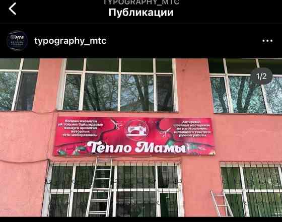 Объёмные буквы, реклама Алматы