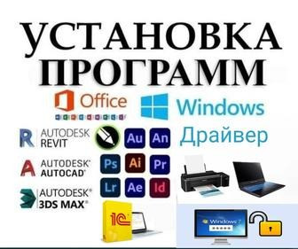 Программист(компьютеры MacOS/Windows, телефоны IOS/Android) Алматы - изображение 1
