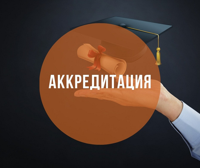 Прохождение аккредитации на площадке NCOC (допуск к тендерам от 200.000$) Алматы - сурет 1