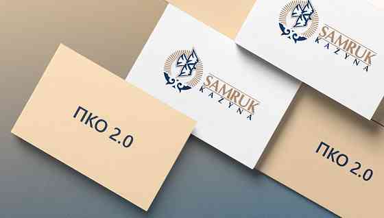 Прохождение ПКО 2.0. для портала Самрук-Казына «Под ключ» Алматы