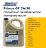 Rheinol 0W-20 майы үлкен және кіші қаптамаларда