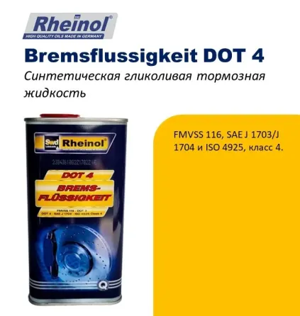 Масло для тормозов DOT 4 Rheinol в упаковке