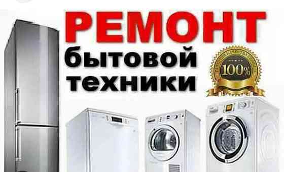 Профессиональный ремонт холодильников Алматы