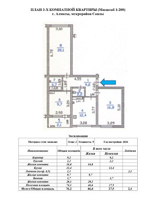 Продам 3-комнатную квартиру Алматы - изображение 12