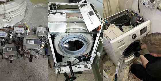 Ремонт всех видов стиральных машин выезд на дом Костанай