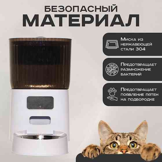 Продам Автоматическая кормушка для кошек и собак для кошек, для собак Астана (Нур-Султан)