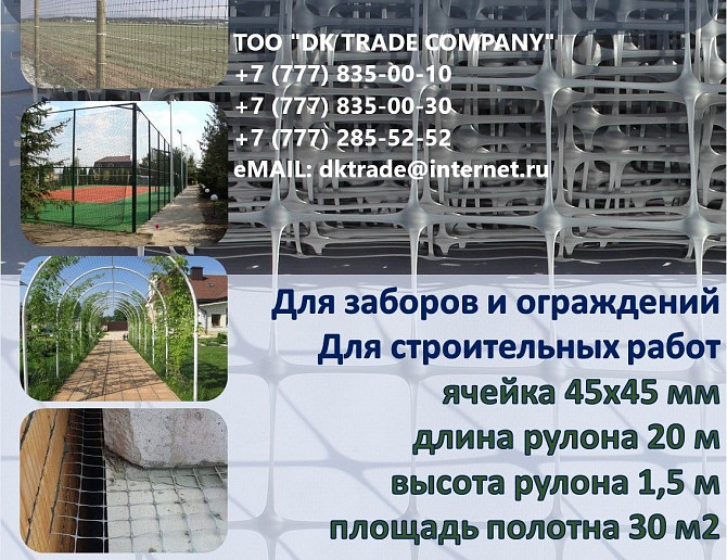 Сетка заборная, сетка для ограждения, для строительства и промышленности оптом Теміртау - сурет 3