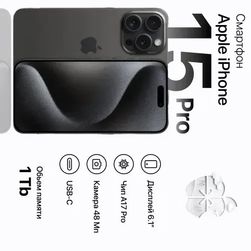 iPhone 15 Pro Қарағанды - сурет 1