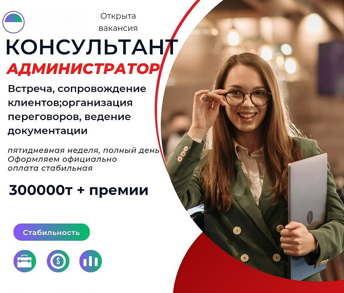Вакансия ассистент в оптовый отдел сетевой маркетинг и т.п. Астана (Нур-Султан) - изображение 1