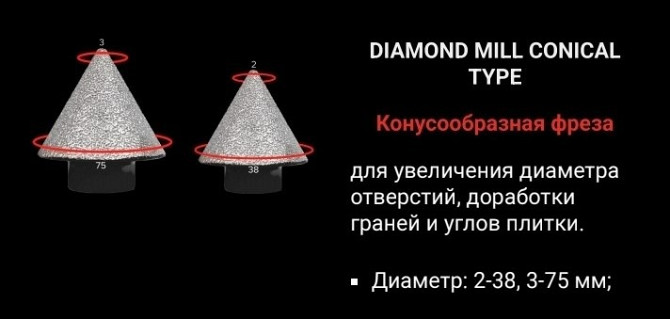 Продам Алмазные фрезы-KATANA Diamond Mill Conical Type Алматы - изображение 1
