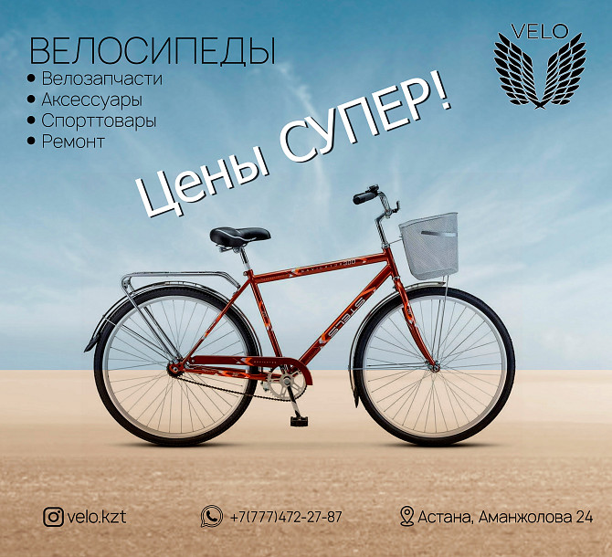 Продам Различные велозапчасти и аксессуары на велосипед Астана (Нур-Султан) - изображение 1