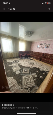 Продам 4-комнатный дом, 98.6 м2 Павлодар