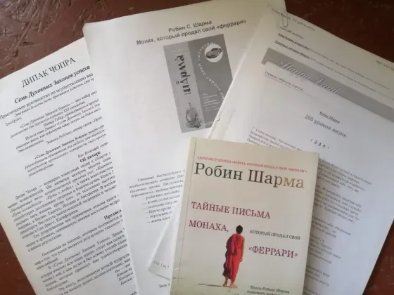 Страница с содержанием и главами книги о заговоры целительства