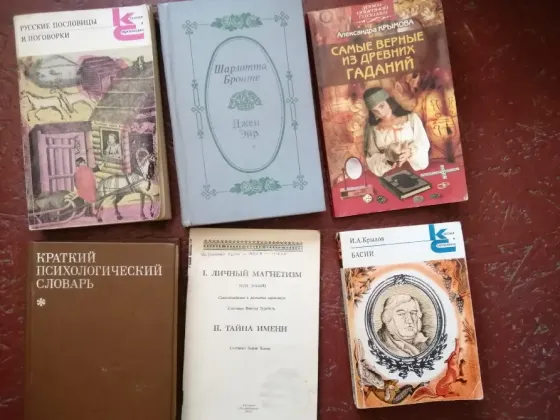 Страница с содержанием и главами книги о заговоры целительства