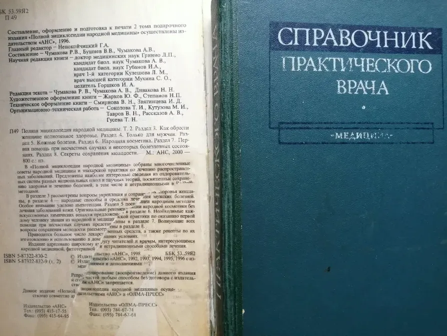 Продам книжку целительницы Н. И. Степановой и брошюру лечения ЖКТ и другие Усть-Каменогорск - изображение 7