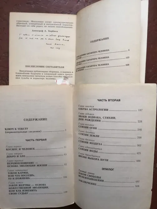 Продам книжку целительницы Н. И. Степановой и брошюру лечения ЖКТ и другие Өскемен - сурет 6