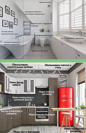 Уборка квартир и домов Петропавловск - сурет 4