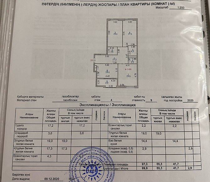 Продам 3-комнатную квартиру Астана (Нур-Султан) - изображение 10
