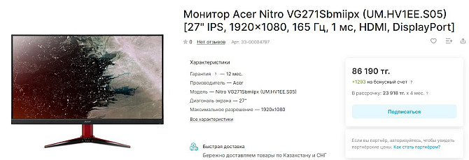 Продаю Мощный Игровой ПК с монитором+мышка+клавиатура Атырау - сурет 2
