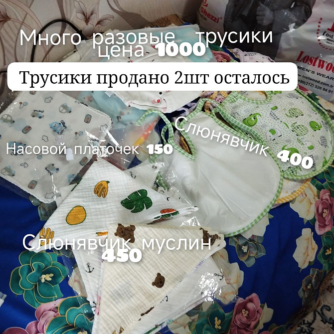 Детские вещи Усть-Каменогорск - изображение 1