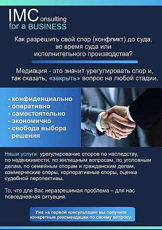 Услуги юриста, медиатора, переговорщика Астана (Нур-Султан) - изображение 1