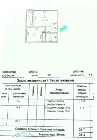 Продам 1-комнатную квартиру Астана (Нур-Султан) - изображение 1