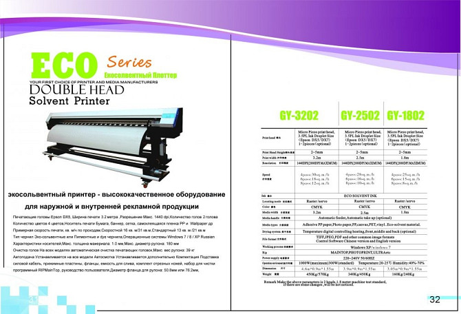 широкоформатный принтер 3.20м Теміртау - сурет 1