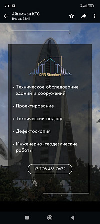 Техническое обследование зданий и сооружений Алматы - сурет 3