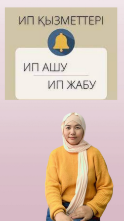 Услуги Онлайн Бухгалтера Отчеты ИП ТОО КХ / Декларация / Обучение к основам Бухгалтерии Алматы