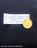 Монета золотая 10 руб 1899г Алматы