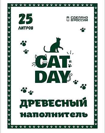 Оптом и в розницу Древесный Кошачий наполнитель "CAT DAY" Астана (Нур-Султан)