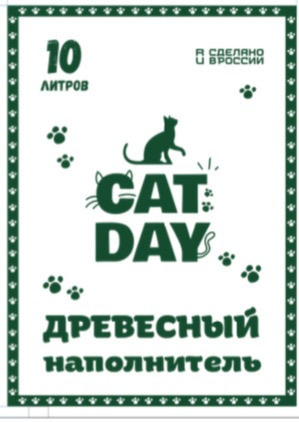 Оптом и в розницу Древесный Кошачий наполнитель "CAT DAY" Нұр-Сұлтан - сурет 1