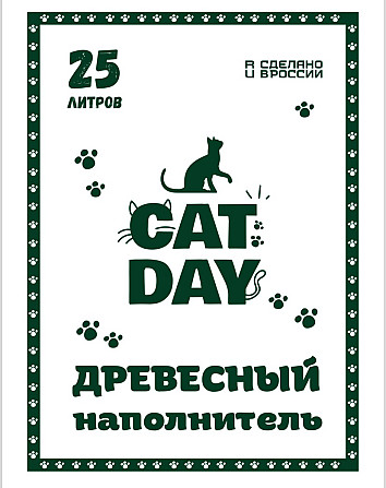 Оптом и в розницу Древесный Кошачий наполнитель "CAT DAY" Астана (Нур-Султан) - изображение 2