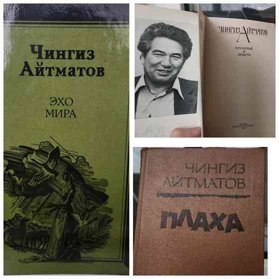 Классическая литература зарубежных и других писателей Алматы