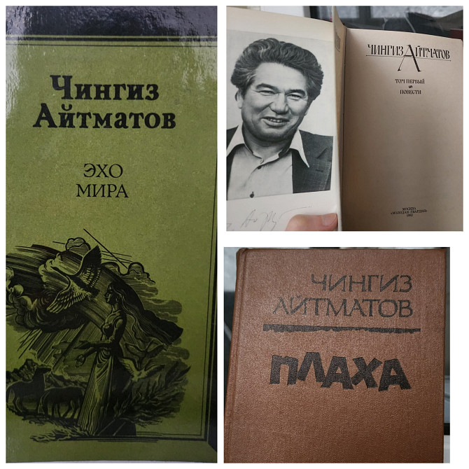 Классическая литература зарубежных и других писателей Алматы - сурет 6