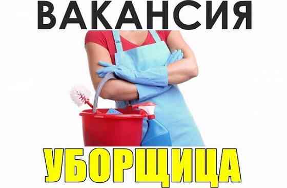 Вакансия Уборщица производственных и служебных помещений постоянная работа Павлодар