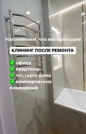 Клининг уборка квартир Алматы Алматы - сурет 3