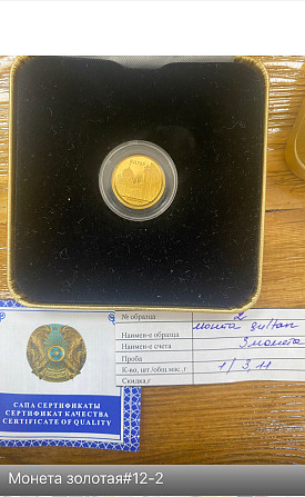 Монета золотая Алматы - сурет 2