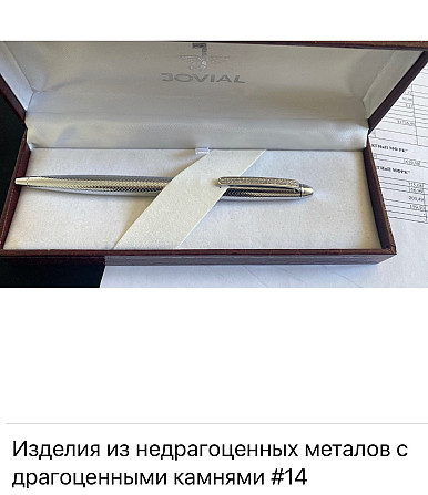 Ручка Jovial Алматы - изображение 1