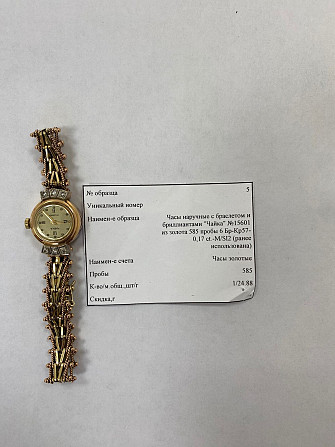 Продам Часы ювелирные Алматы - изображение 1
