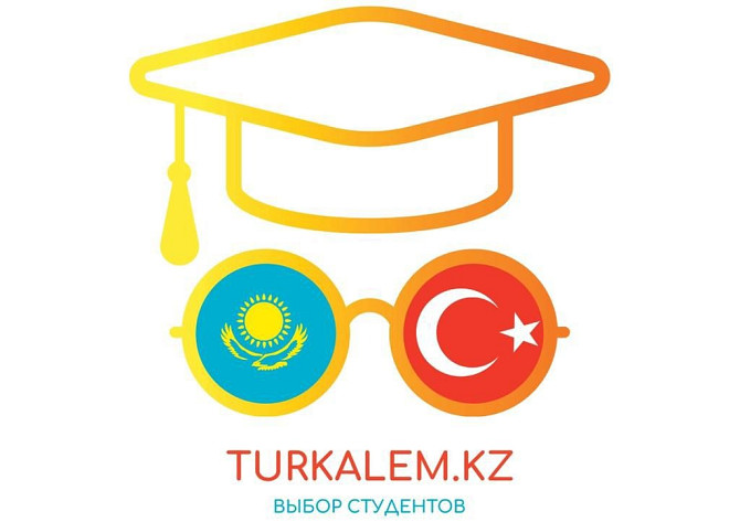 Обучение в Турции Алматы - сурет 5