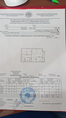 Продам 3-комнатную квартиру Астана (Нур-Султан) - изображение 7