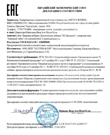 Магний Водород H2 Premium Алматы
